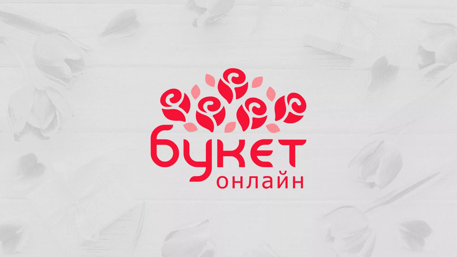 Создание интернет-магазина «Букет-онлайн» по цветам в Новороссийске